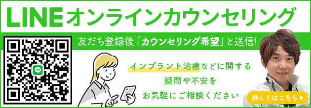 オンラインカウンセリング