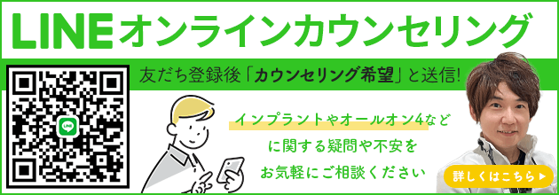 オンラインカウンセリング