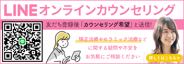 オンラインカウンセリング