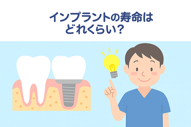 寿命はどれくらい？