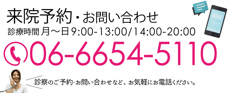 Call:06-6654-5110