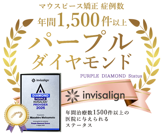 パープルダイヤモンド